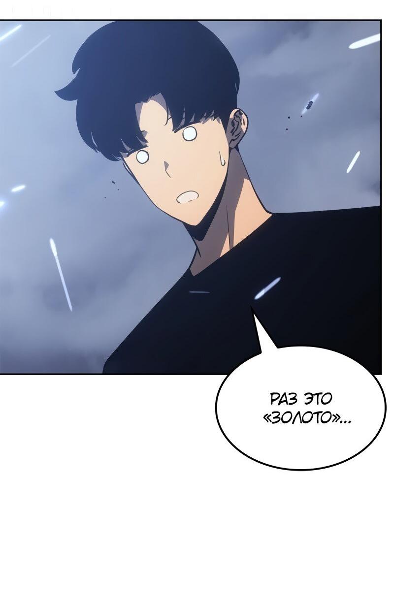 Read Поднятие уровня в одиночку Рагнарёк Solo Leveling Ragnarok Manga Online