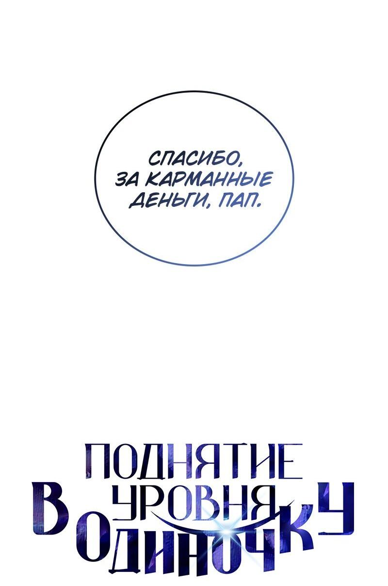 Read Поднятие уровня в одиночку Рагнарёк Solo Leveling Ragnarok Manga Online