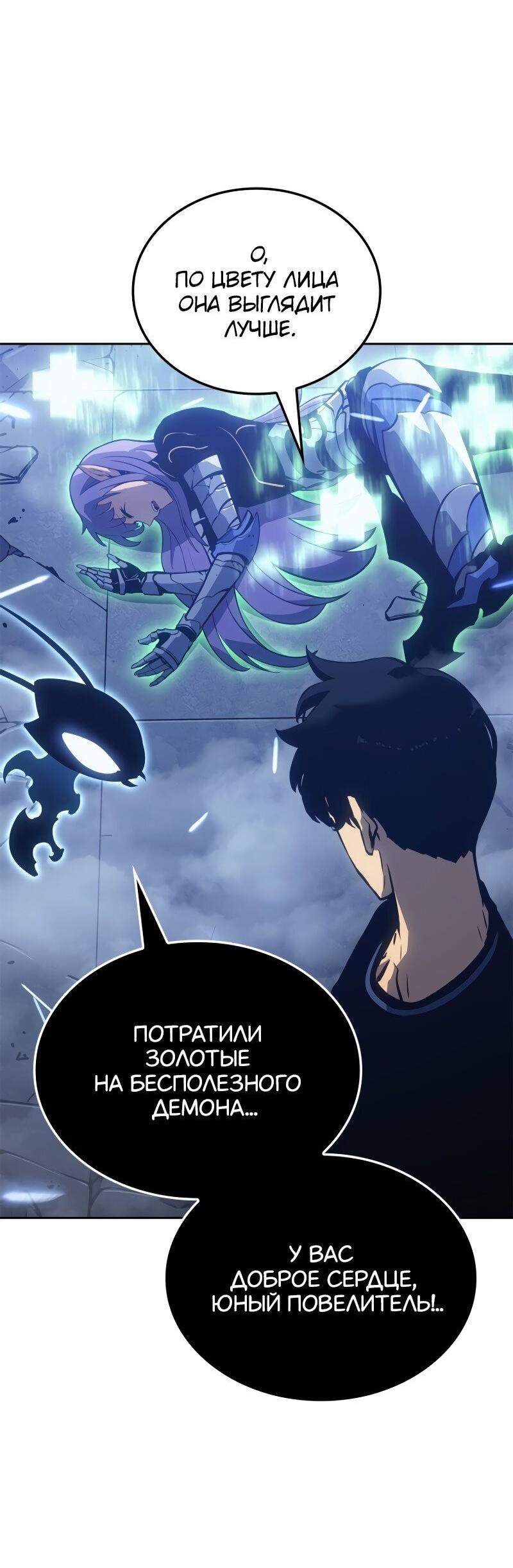 Read Поднятие уровня в одиночку Рагнарёк Solo Leveling Ragnarok Manga Online