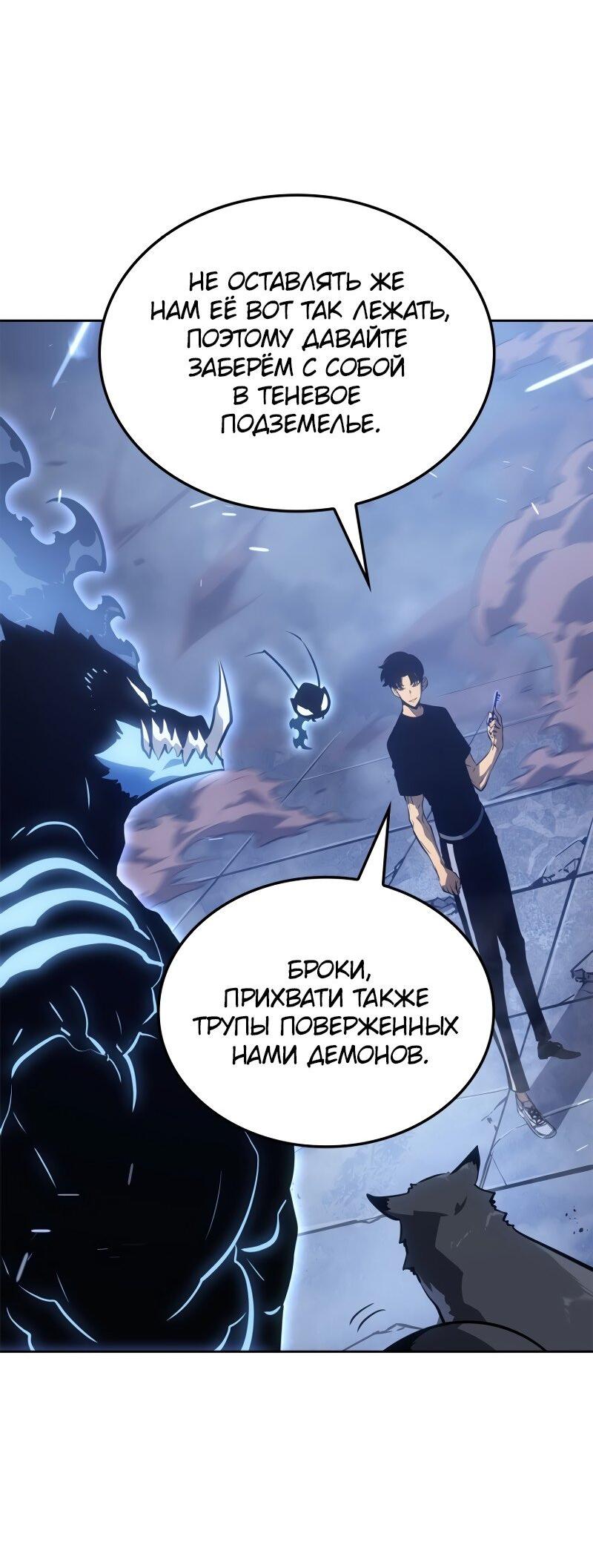 Read Поднятие уровня в одиночку Рагнарёк Solo Leveling Ragnarok Manga Online