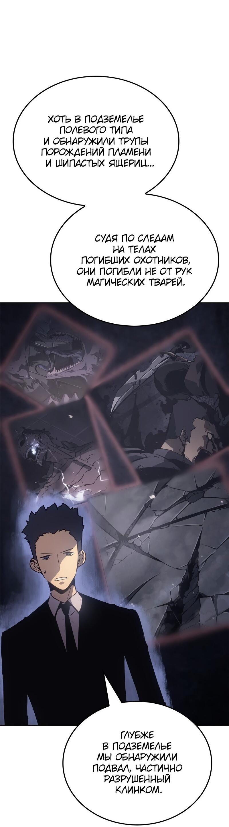 Read Поднятие уровня в одиночку Рагнарёк Solo Leveling Ragnarok Manga Online