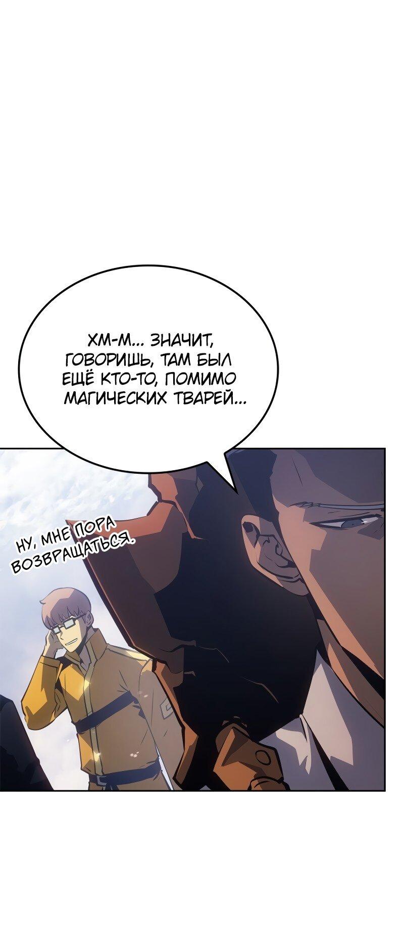 Read Поднятие уровня в одиночку Рагнарёк Solo Leveling Ragnarok Manga Online
