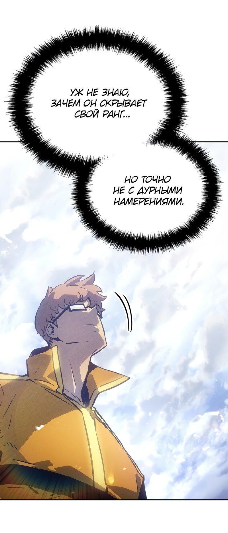 Read Поднятие уровня в одиночку Рагнарёк Solo Leveling Ragnarok Manga Online