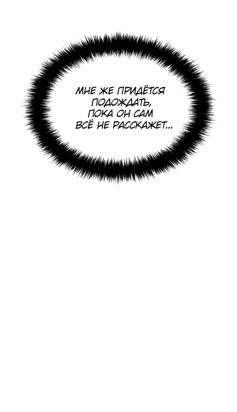 Read Поднятие уровня в одиночку Рагнарёк Solo Leveling Ragnarok Manga Online