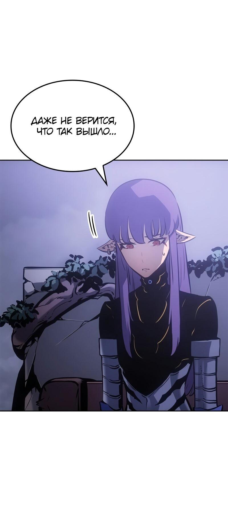 Read Поднятие уровня в одиночку Рагнарёк Solo Leveling Ragnarok Manga Online