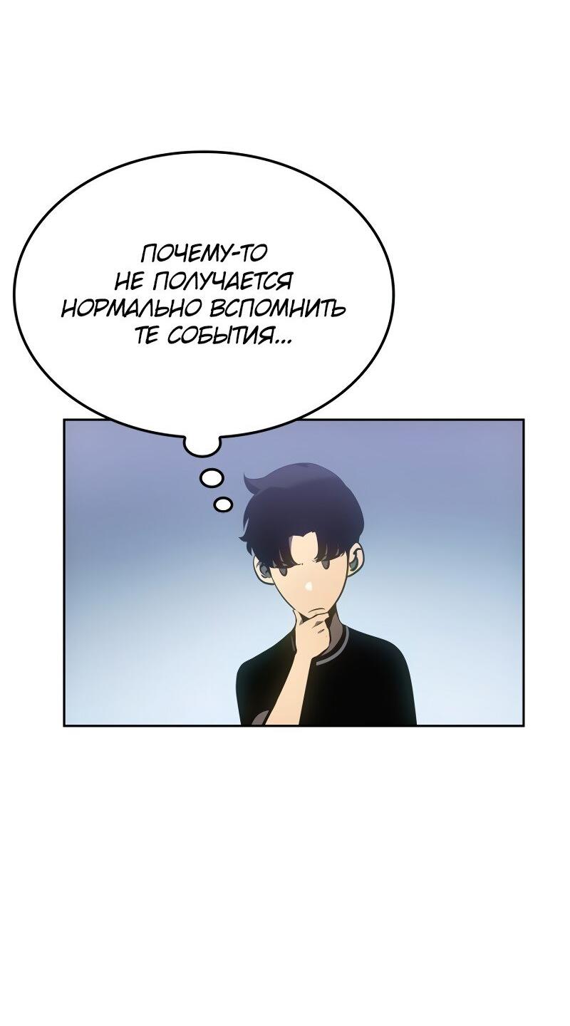Read Поднятие уровня в одиночку Рагнарёк Solo Leveling Ragnarok Manga Online