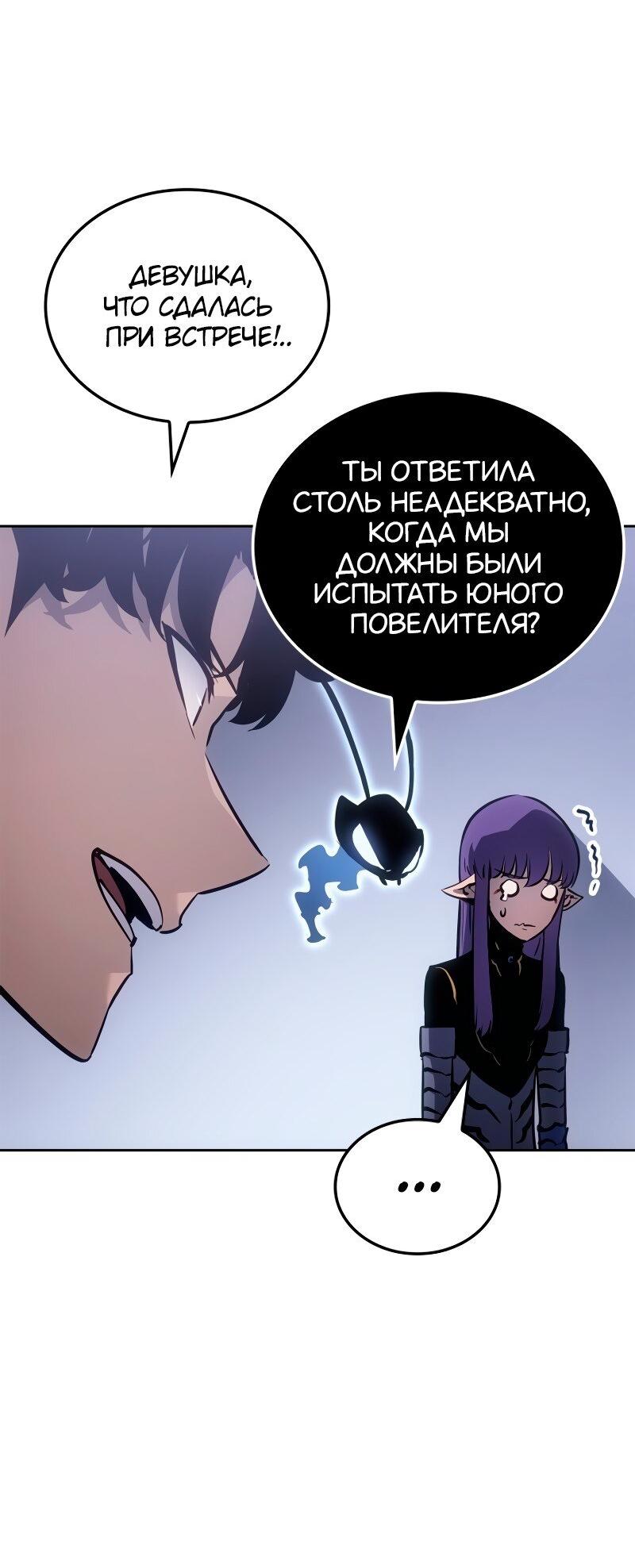 Read Поднятие уровня в одиночку Рагнарёк Solo Leveling Ragnarok Manga Online