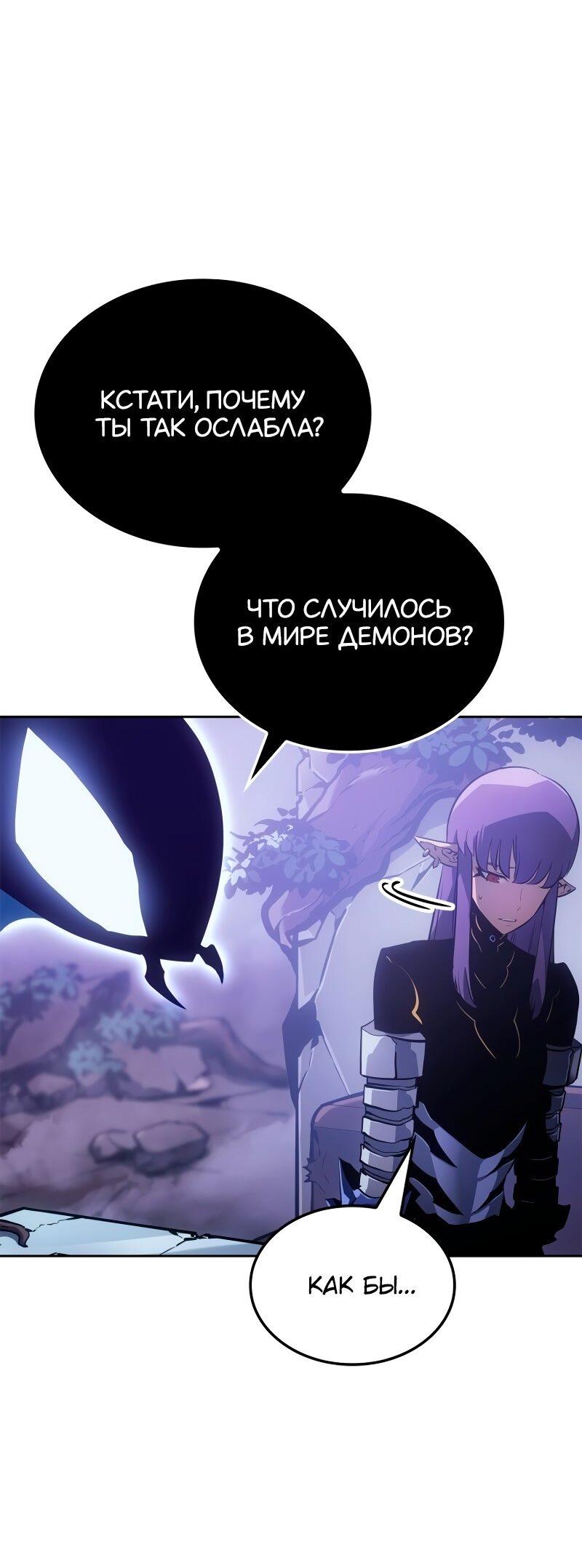 Read Поднятие уровня в одиночку Рагнарёк Solo Leveling Ragnarok Manga Online