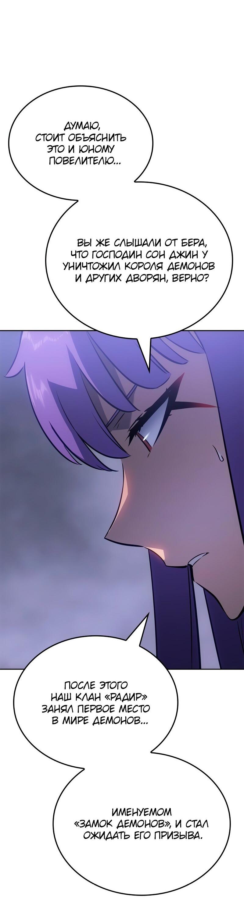 Read Поднятие уровня в одиночку Рагнарёк Solo Leveling Ragnarok Manga Online