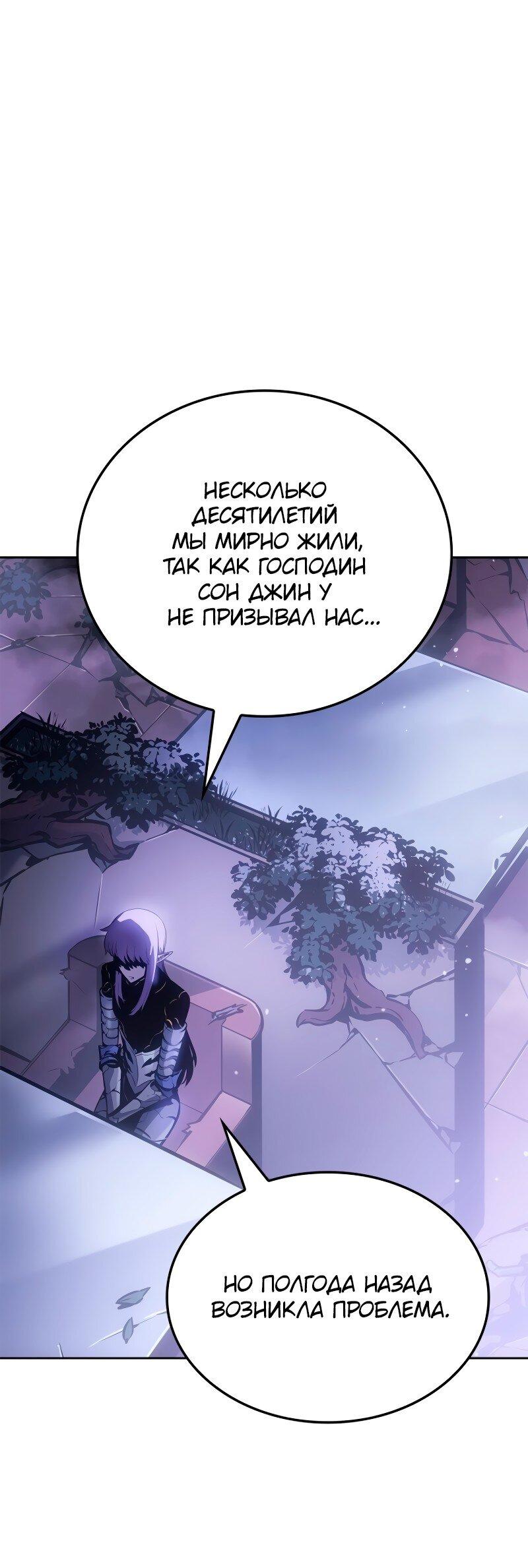 Read Поднятие уровня в одиночку Рагнарёк Solo Leveling Ragnarok Manga Online
