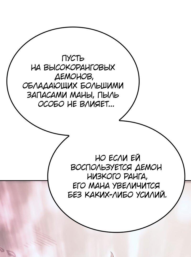 Read Поднятие уровня в одиночку Рагнарёк Solo Leveling Ragnarok Manga Online