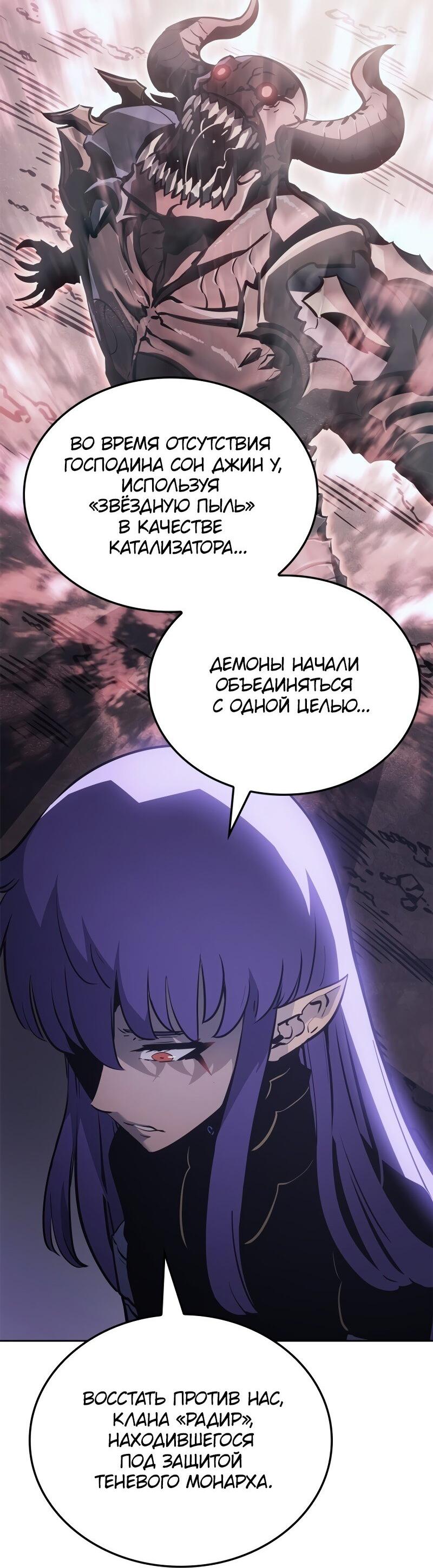 Read Поднятие уровня в одиночку Рагнарёк Solo Leveling Ragnarok Manga Online