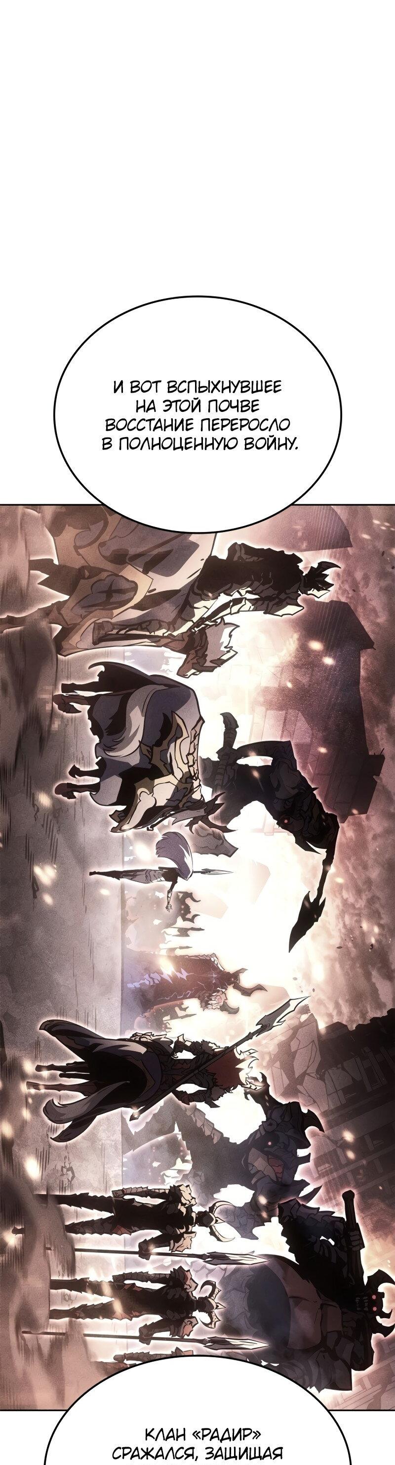 Read Поднятие уровня в одиночку Рагнарёк Solo Leveling Ragnarok Manga Online