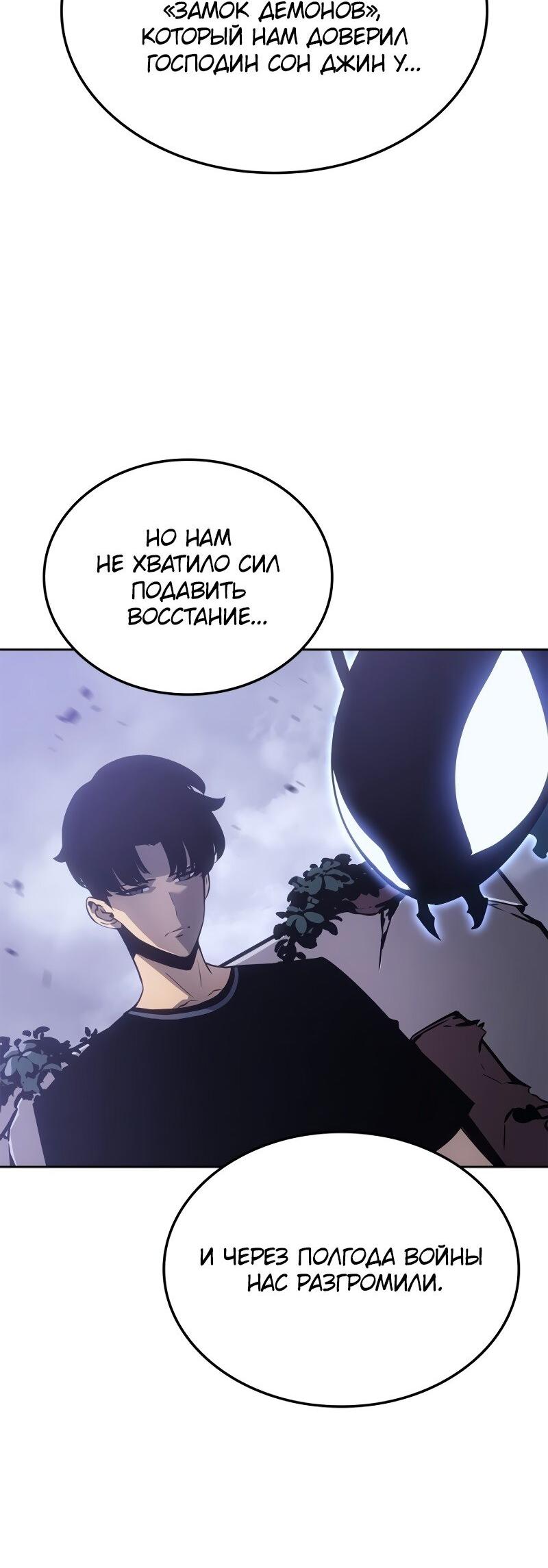 Read Поднятие уровня в одиночку Рагнарёк Solo Leveling Ragnarok Manga Online