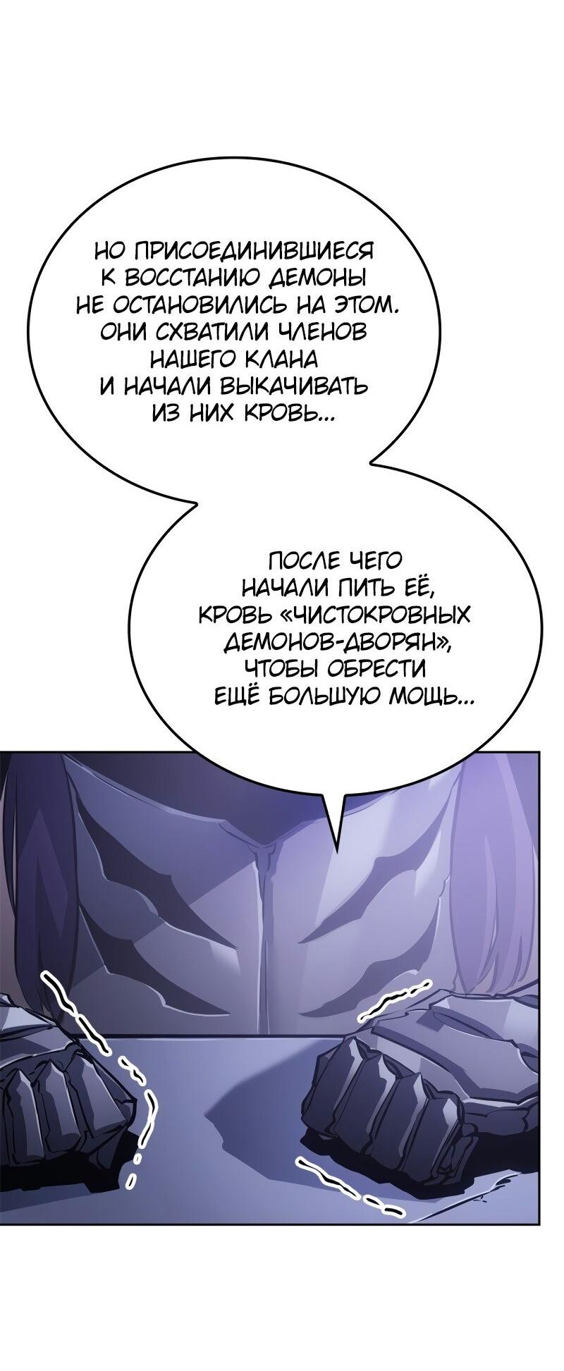 Read Поднятие уровня в одиночку Рагнарёк Solo Leveling Ragnarok Manga Online