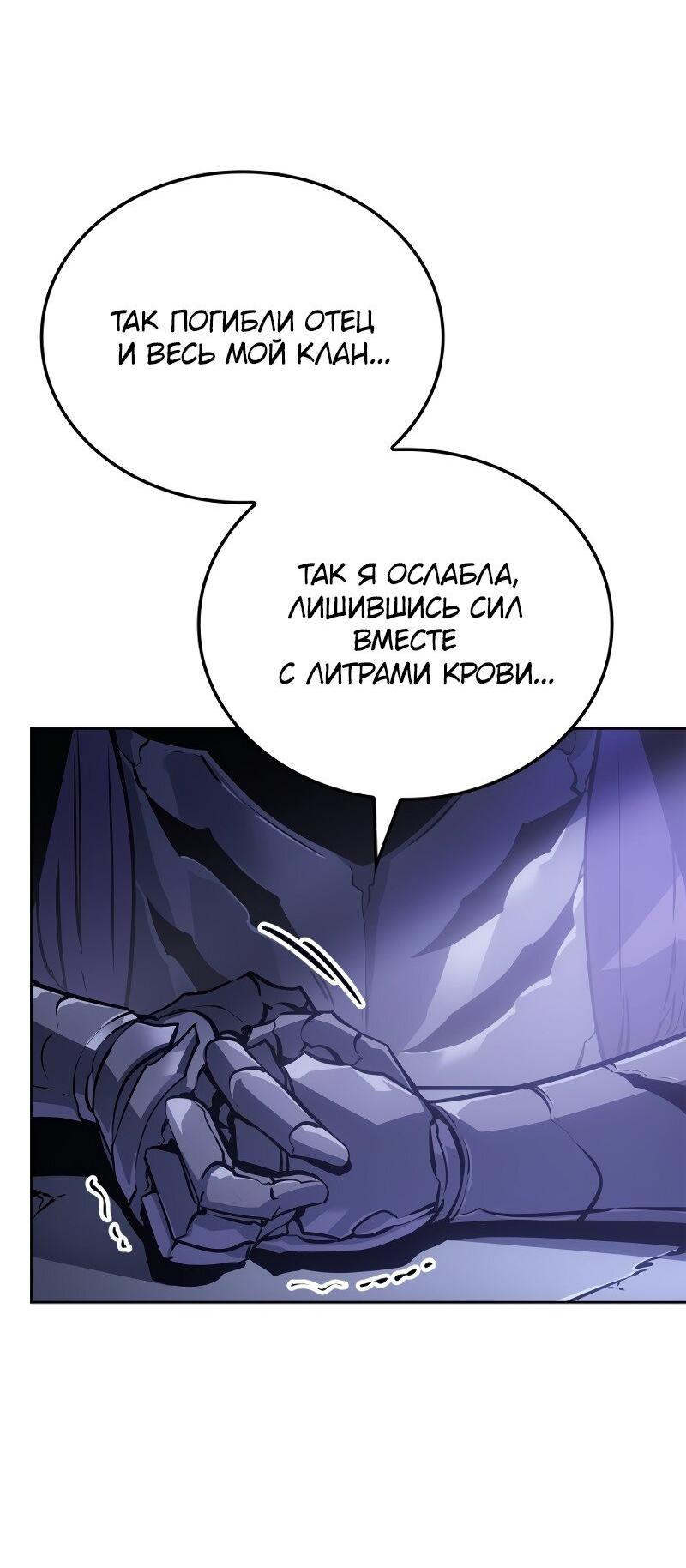 Read Поднятие уровня в одиночку Рагнарёк Solo Leveling Ragnarok Manga Online