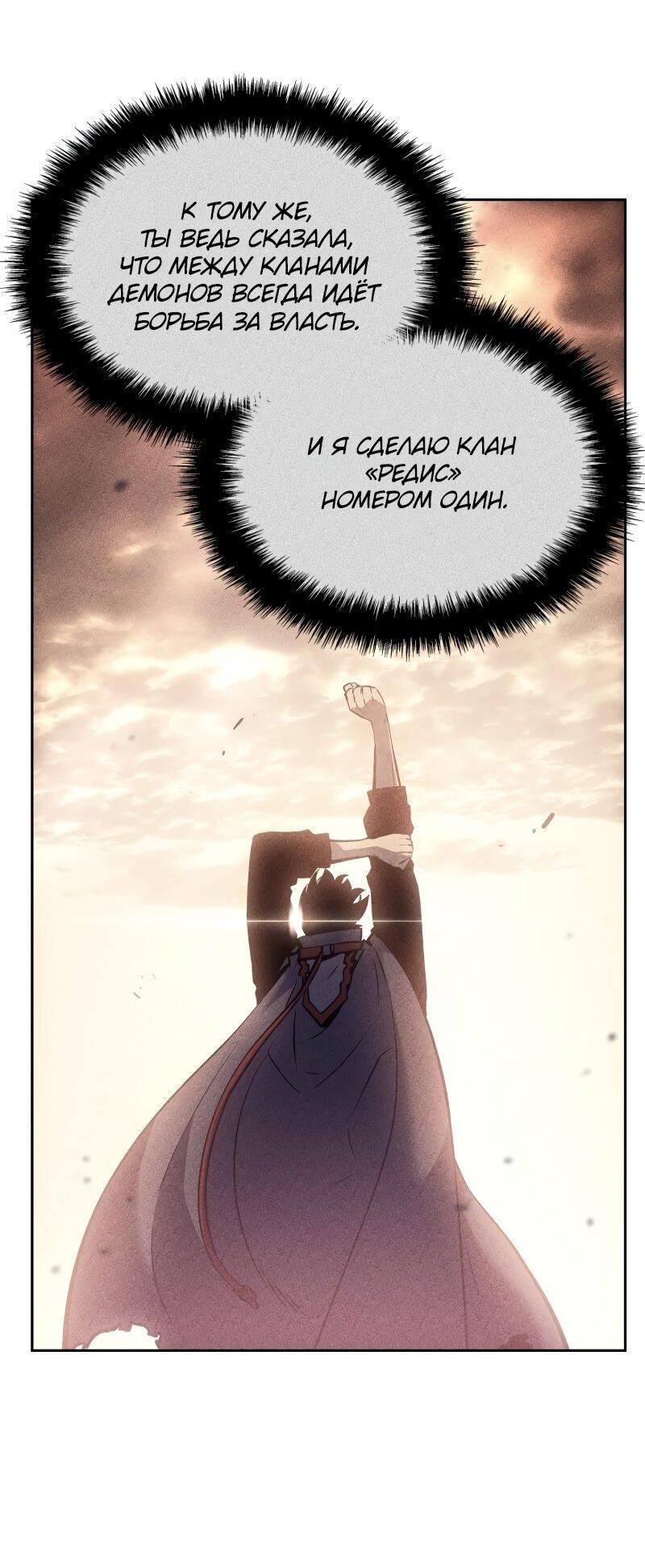 Read Поднятие уровня в одиночку Рагнарёк Solo Leveling Ragnarok Manga Online