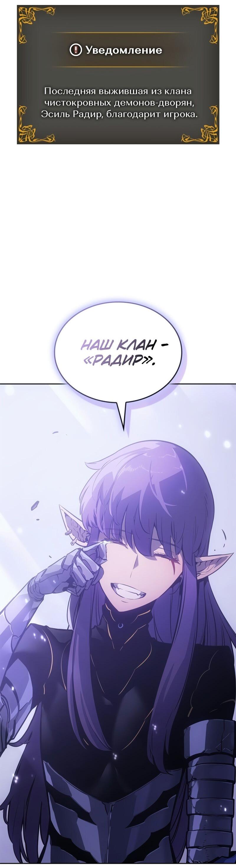 Read Поднятие уровня в одиночку Рагнарёк Solo Leveling Ragnarok Manga Online