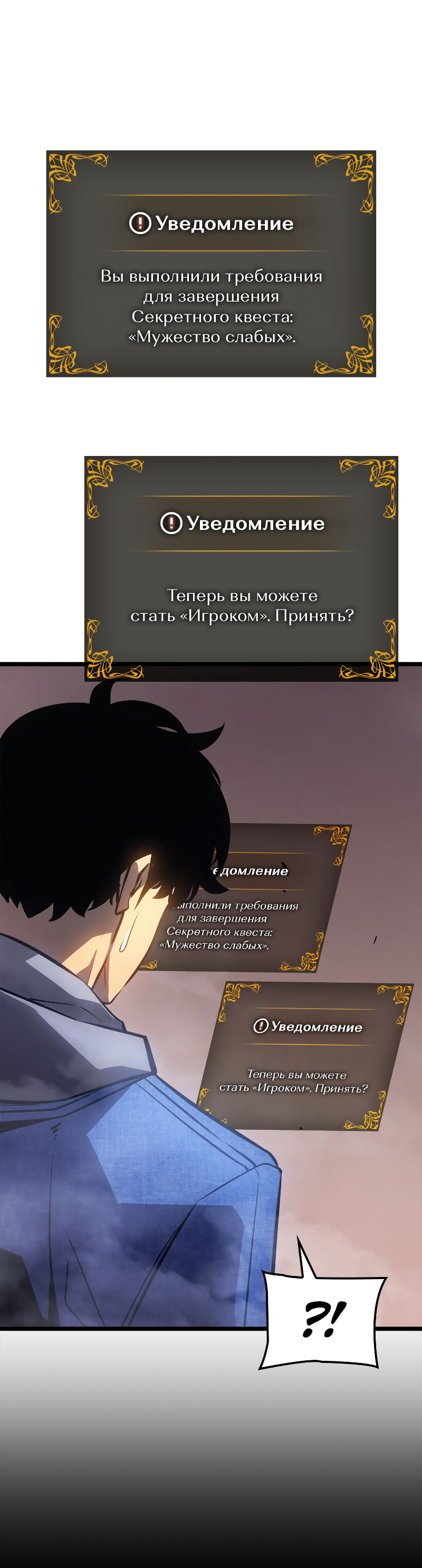 Read Поднятие уровня в одиночку Рагнарёк Solo Leveling Ragnarok Manga Online