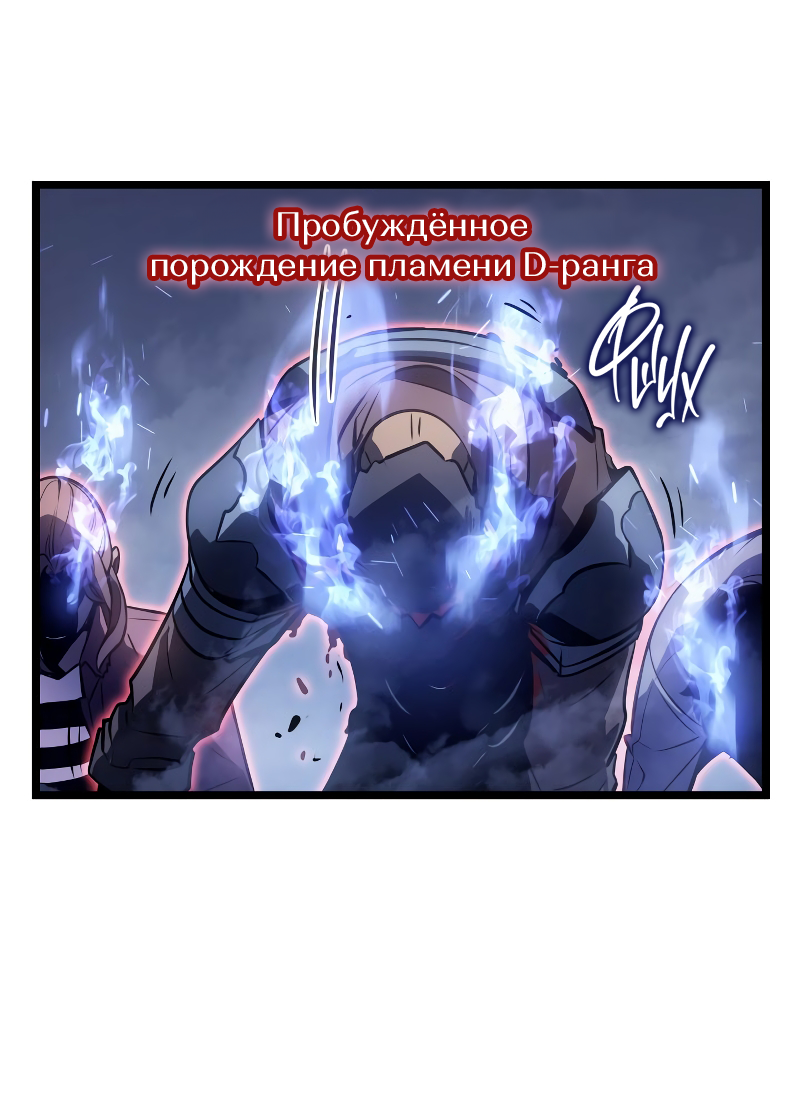 Read Поднятие уровня в одиночку Рагнарёк Solo Leveling Ragnarok Manga Online