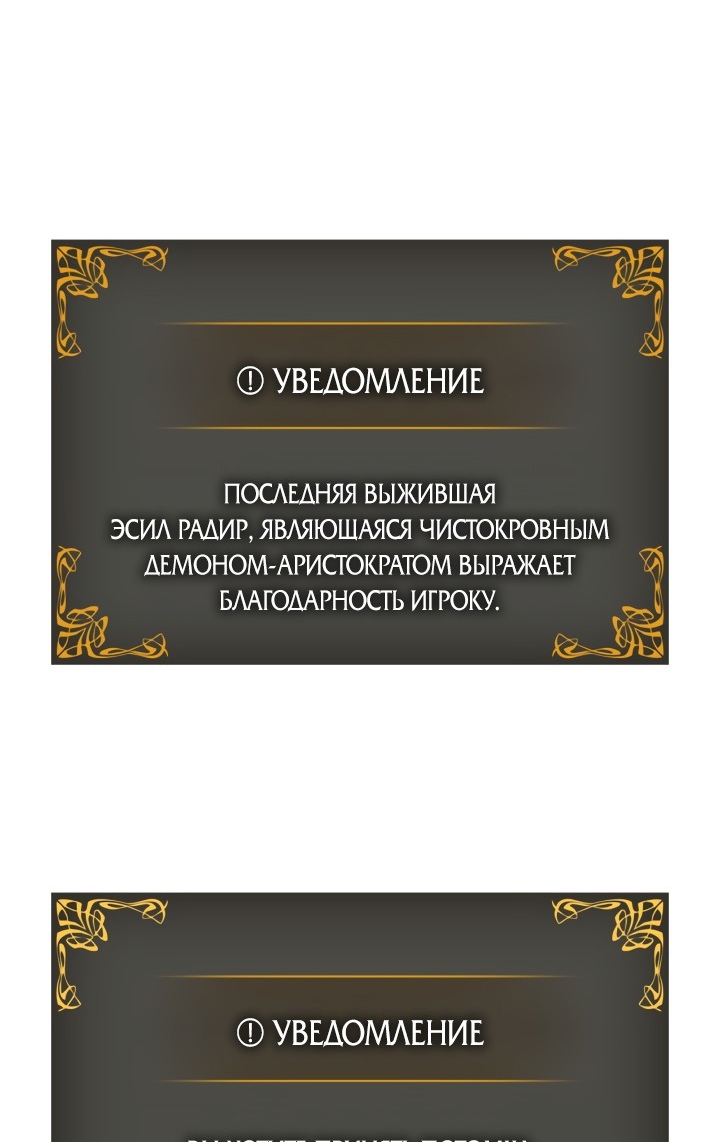 Read Поднятие уровня в одиночку Рагнарёк Solo Leveling Ragnarok Manga Online
