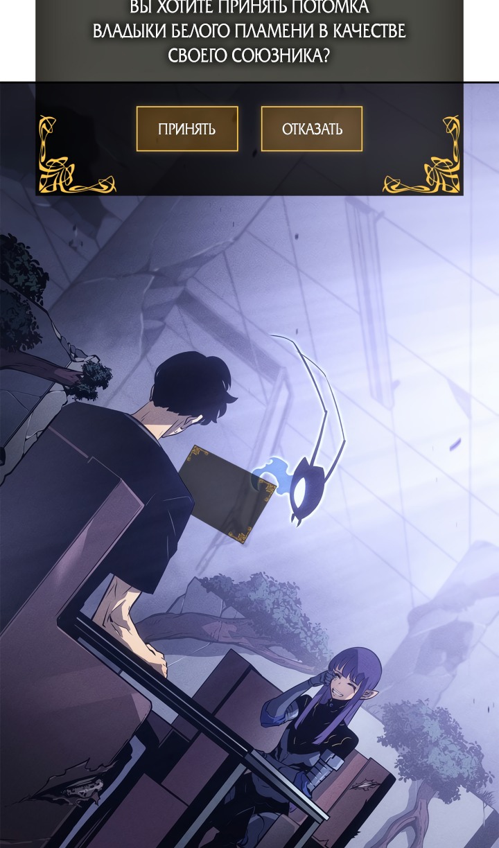 Read Поднятие уровня в одиночку Рагнарёк Solo Leveling Ragnarok Manga Online