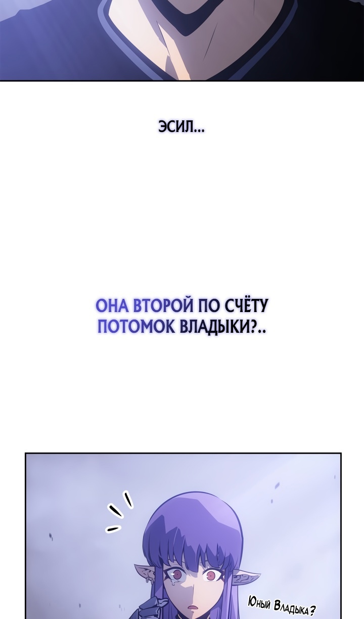 Read Поднятие уровня в одиночку Рагнарёк Solo Leveling Ragnarok Manga Online