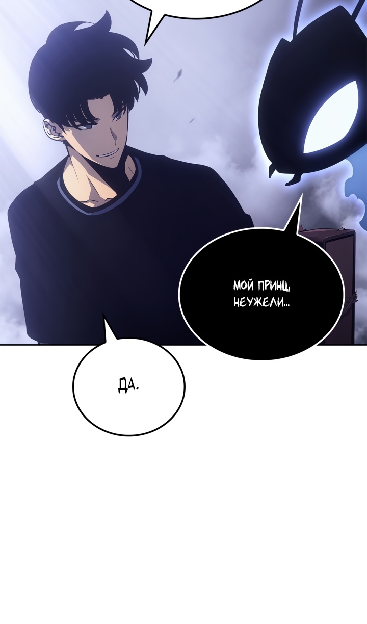 Read Поднятие уровня в одиночку Рагнарёк Solo Leveling Ragnarok Manga Online