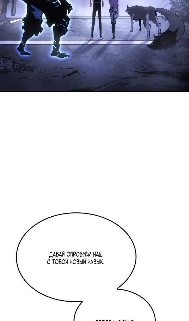 Read Поднятие уровня в одиночку Рагнарёк Solo Leveling Ragnarok Manga Online