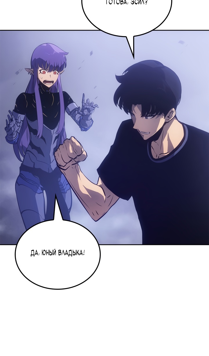 Read Поднятие уровня в одиночку Рагнарёк Solo Leveling Ragnarok Manga Online