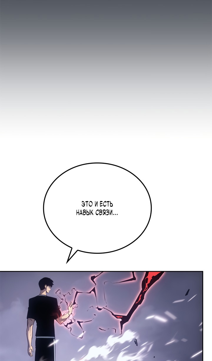 Read Поднятие уровня в одиночку Рагнарёк Solo Leveling Ragnarok Manga Online