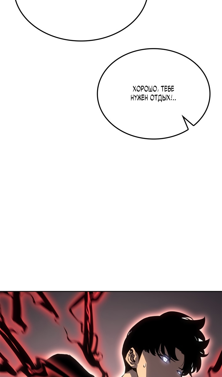 Read Поднятие уровня в одиночку Рагнарёк Solo Leveling Ragnarok Manga Online