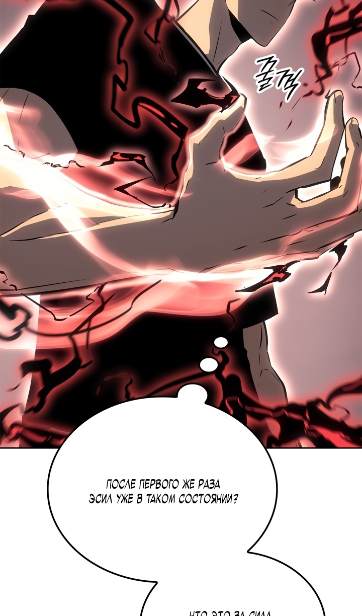 Read Поднятие уровня в одиночку Рагнарёк Solo Leveling Ragnarok Manga Online