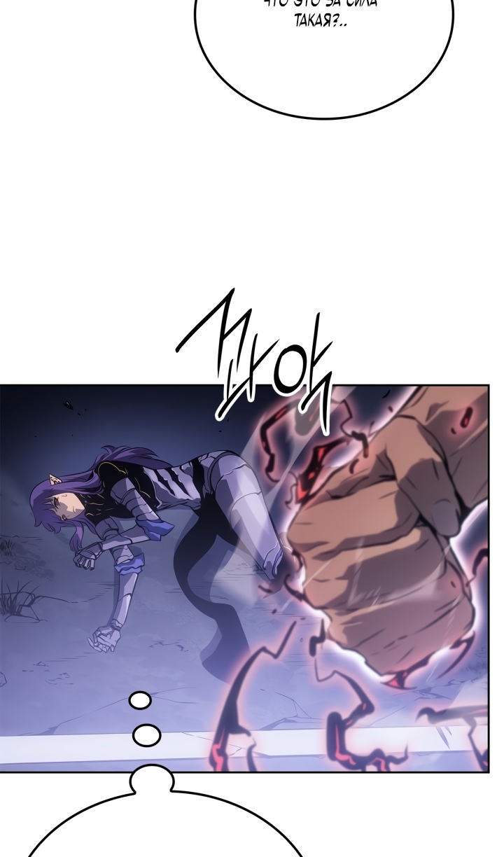 Read Поднятие уровня в одиночку Рагнарёк Solo Leveling Ragnarok Manga Online