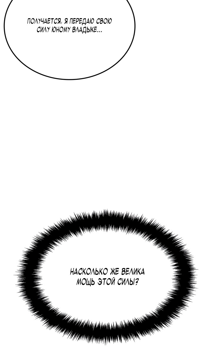 Read Поднятие уровня в одиночку Рагнарёк Solo Leveling Ragnarok Manga Online
