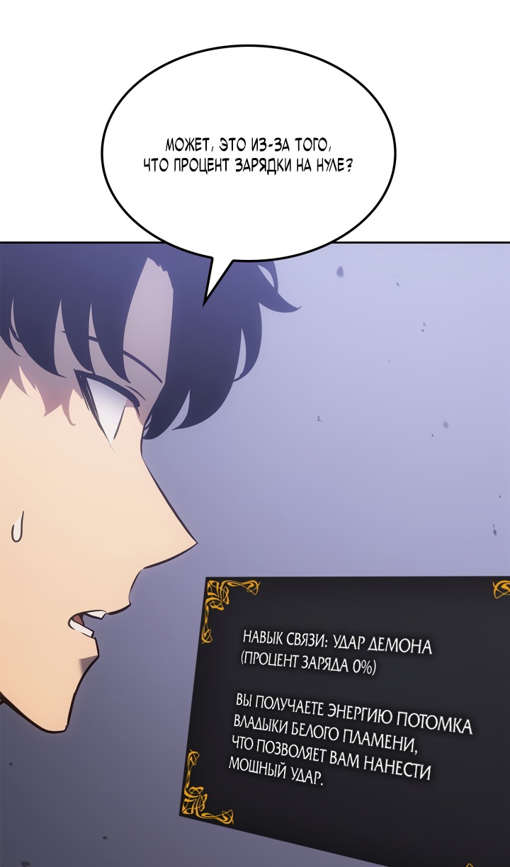 Read Поднятие уровня в одиночку Рагнарёк Solo Leveling Ragnarok Manga Online