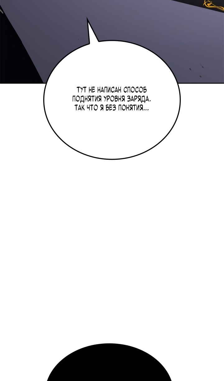 Read Поднятие уровня в одиночку Рагнарёк Solo Leveling Ragnarok Manga Online
