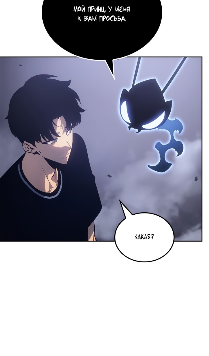 Read Поднятие уровня в одиночку Рагнарёк Solo Leveling Ragnarok Manga Online