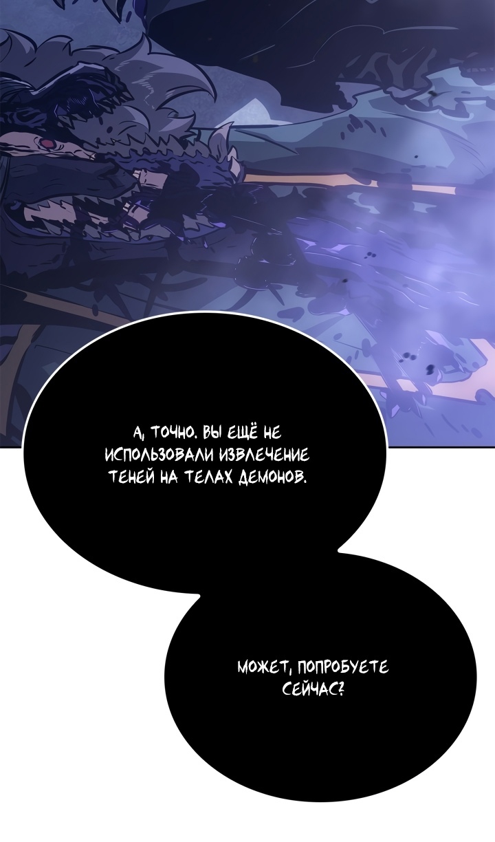 Read Поднятие уровня в одиночку Рагнарёк Solo Leveling Ragnarok Manga Online