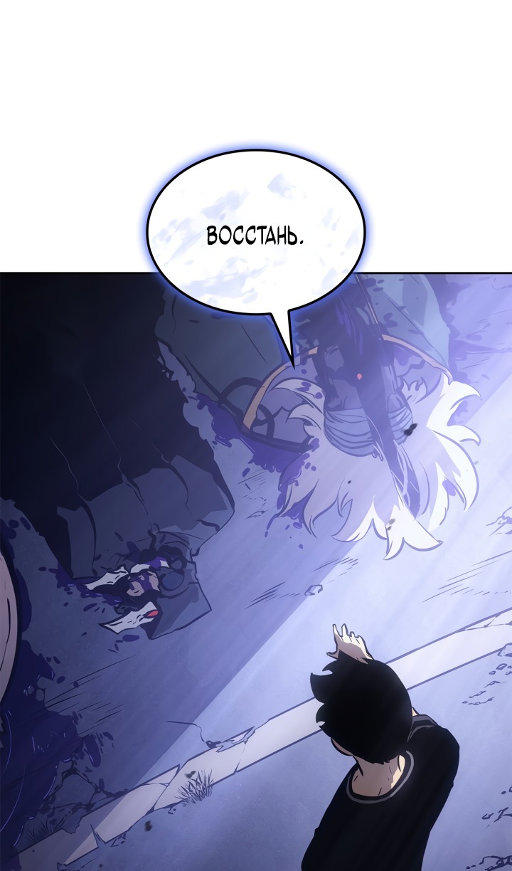 Read Поднятие уровня в одиночку Рагнарёк Solo Leveling Ragnarok Manga Online