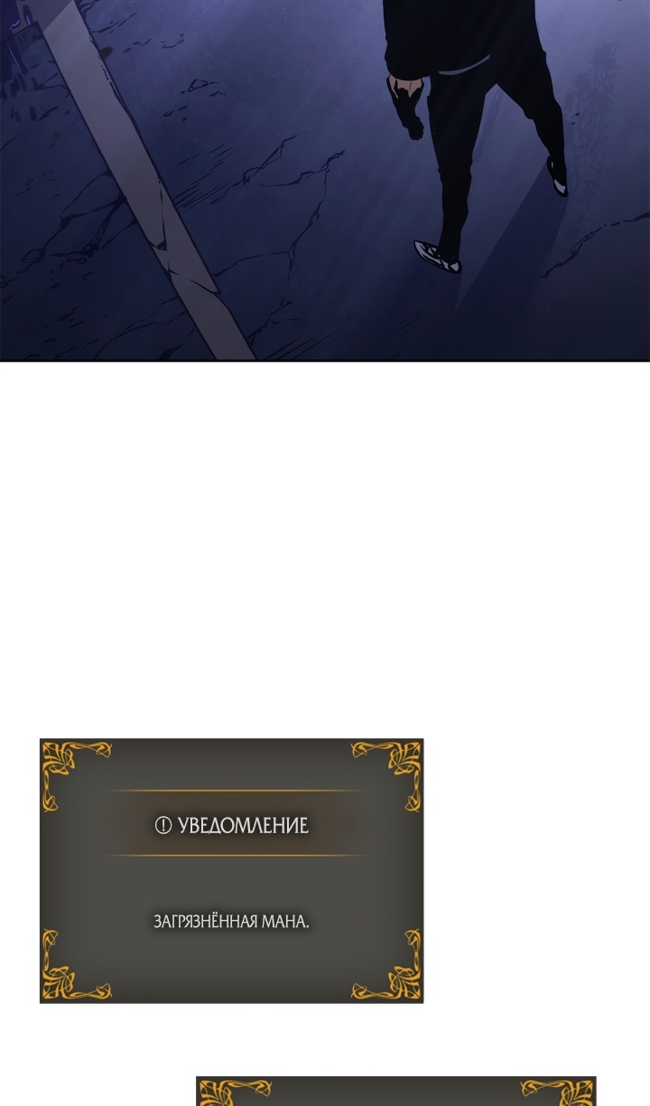 Read Поднятие уровня в одиночку Рагнарёк Solo Leveling Ragnarok Manga Online