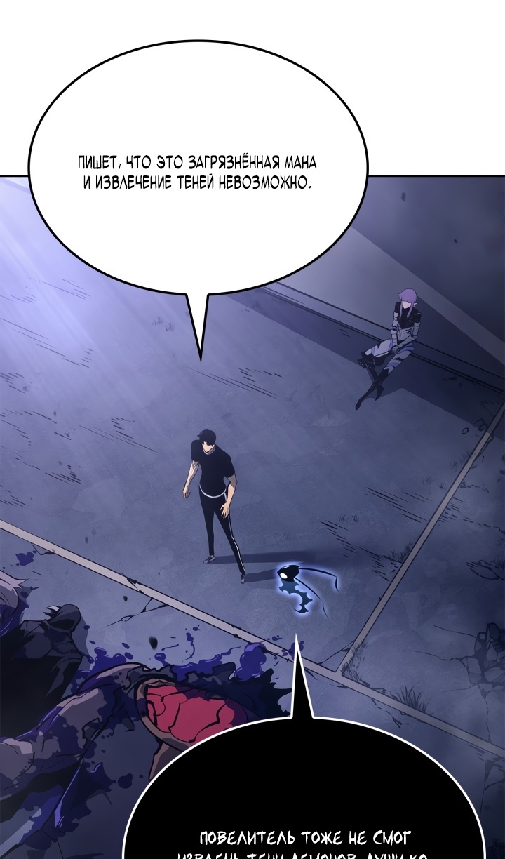 Read Поднятие уровня в одиночку Рагнарёк Solo Leveling Ragnarok Manga Online