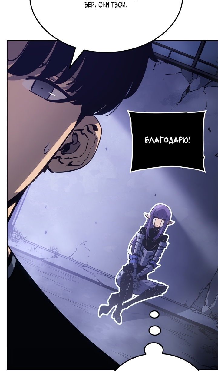 Read Поднятие уровня в одиночку Рагнарёк Solo Leveling Ragnarok Manga Online