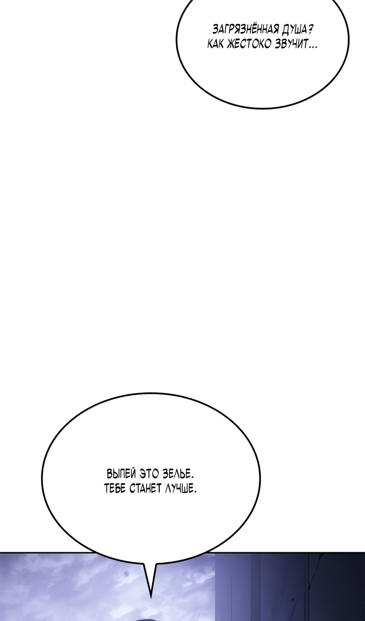 Read Поднятие уровня в одиночку Рагнарёк Solo Leveling Ragnarok Manga Online