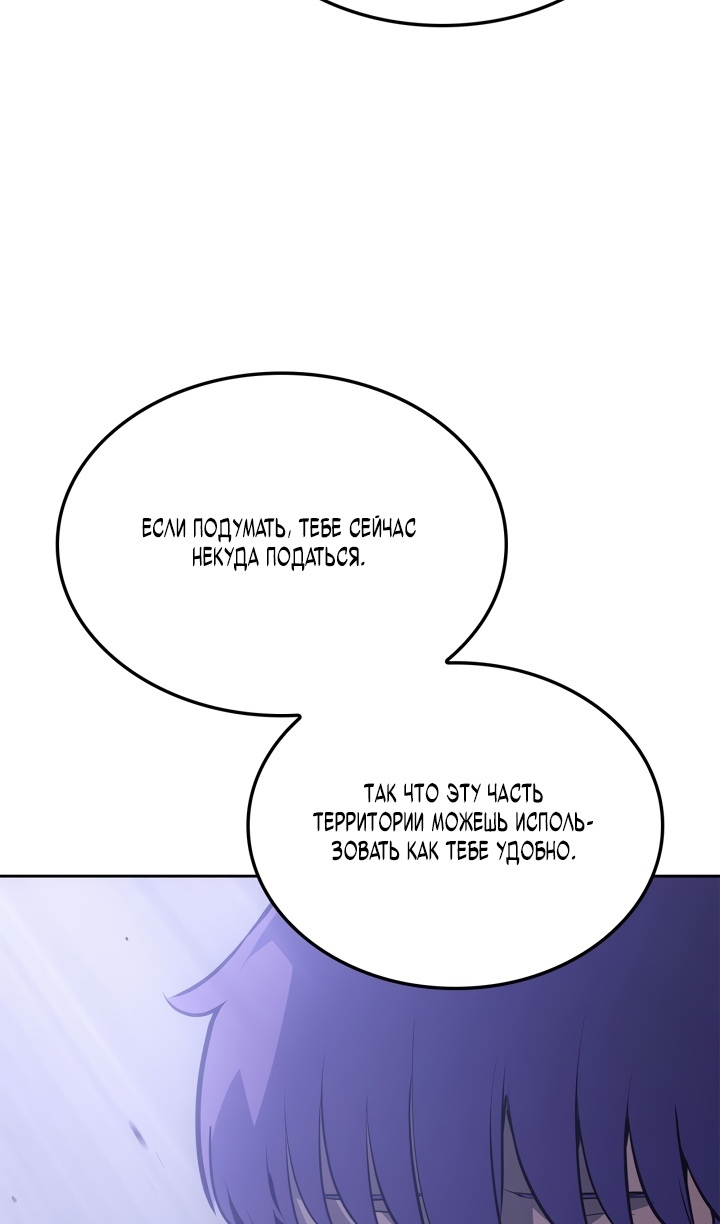 Read Поднятие уровня в одиночку Рагнарёк Solo Leveling Ragnarok Manga Online