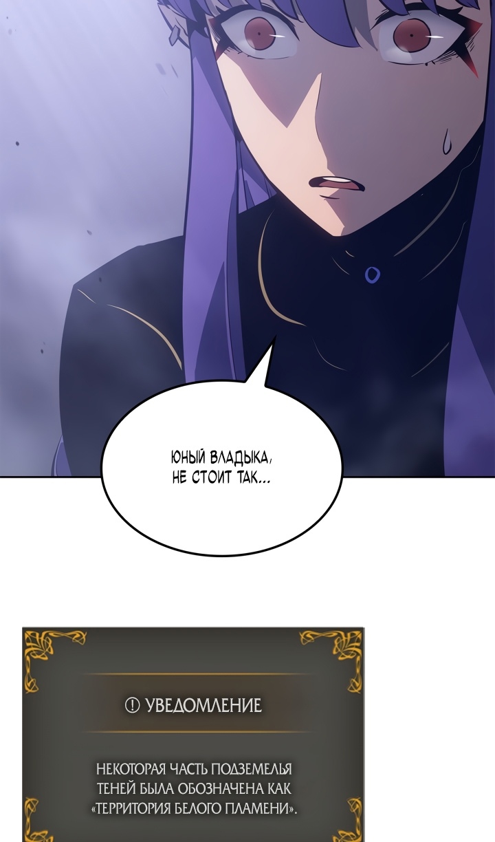 Read Поднятие уровня в одиночку Рагнарёк Solo Leveling Ragnarok Manga Online
