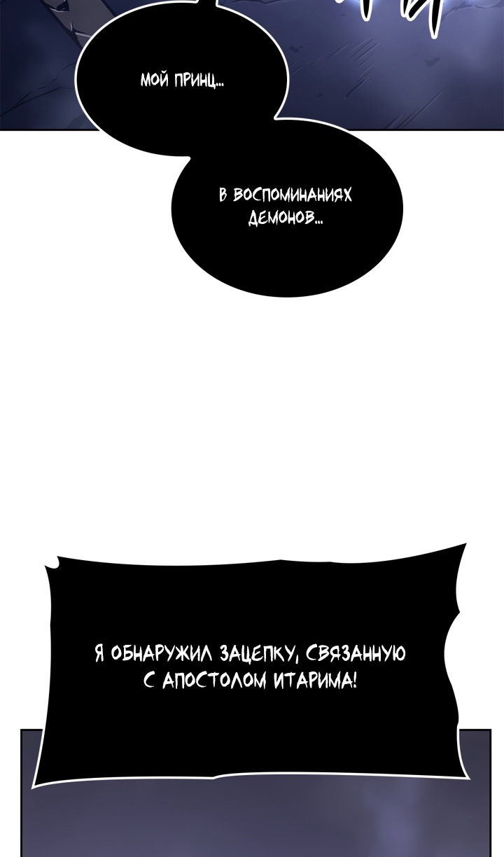 Read Поднятие уровня в одиночку Рагнарёк Solo Leveling Ragnarok Manga Online