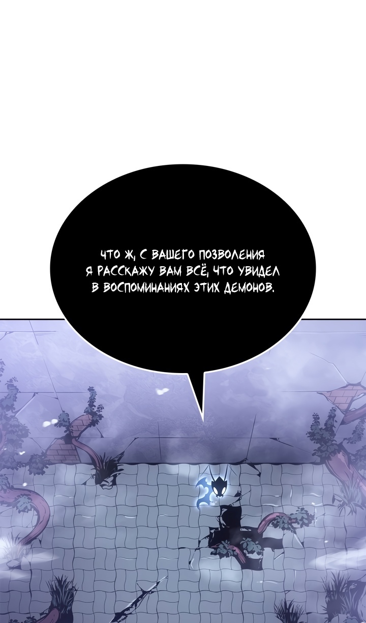 Read Поднятие уровня в одиночку Рагнарёк Solo Leveling Ragnarok Manga Online