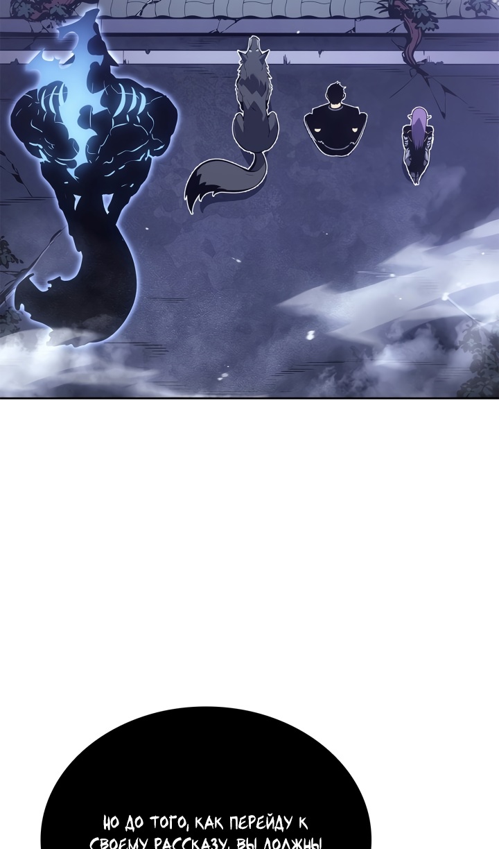 Read Поднятие уровня в одиночку Рагнарёк Solo Leveling Ragnarok Manga Online