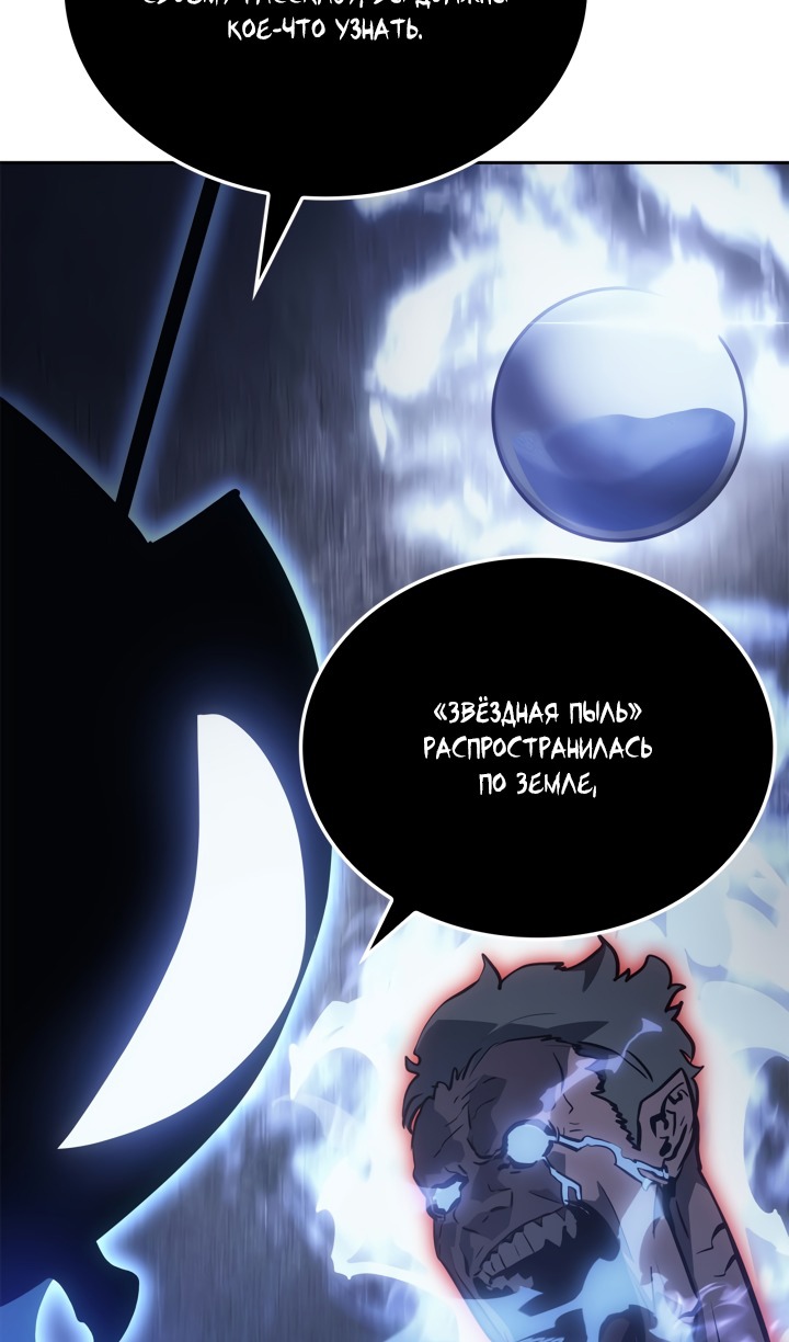 Read Поднятие уровня в одиночку Рагнарёк Solo Leveling Ragnarok Manga Online